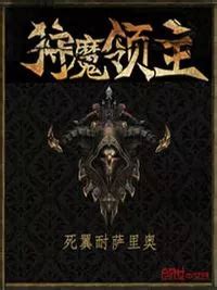 Read Demon Lord RAW English Translation - WTR-LAB