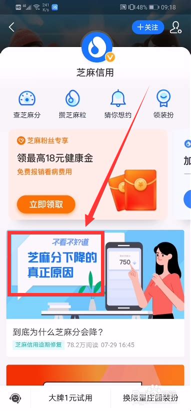 芝麻信用分达到750难不难，怎么样才能达到？ - 知乎