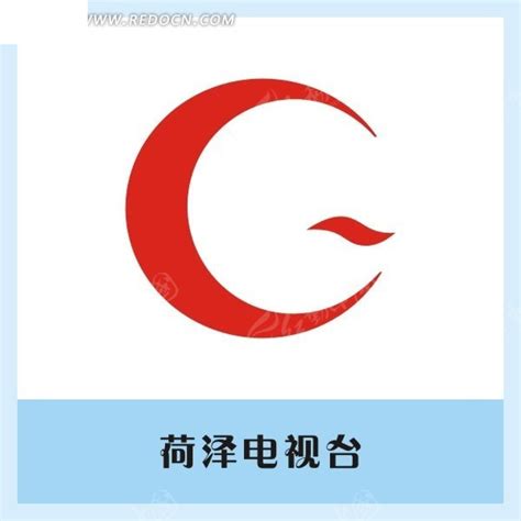 菏泽电视台矢量台标CDR素材免费下载_红动中国