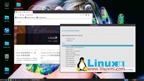 Linux Lite 64-Bit 的图像结果