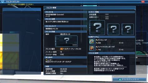 Image result for PSO2 Etoile