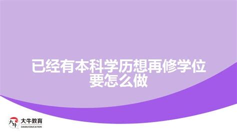 自考本科的学位证和全日制本科的学位证有区别么？