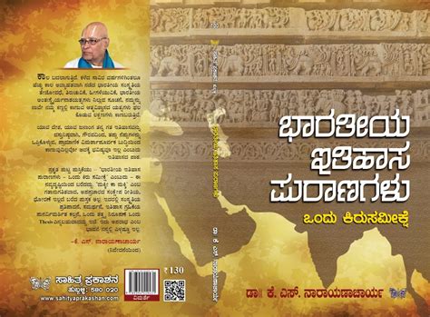 Buy Bharatiya Itihasa Puranagalu (Ondu Kiru Sameeksha) Book Online at ...