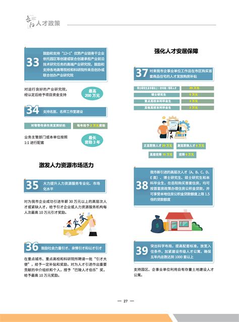 岳阳县2020年第三场就业扶贫专场招聘会