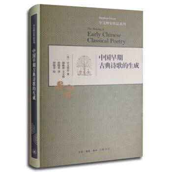 中国早期古典诗歌的生成 epub pdf mobi txt 电子书 下载 2024 --静思书屋