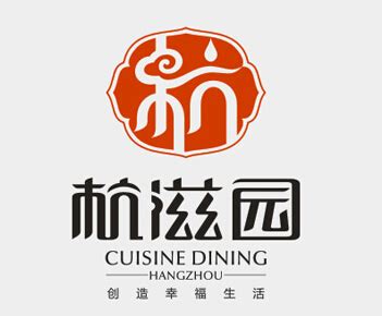 杭州杭滋园餐饮品牌LOGO-logo11设计网
