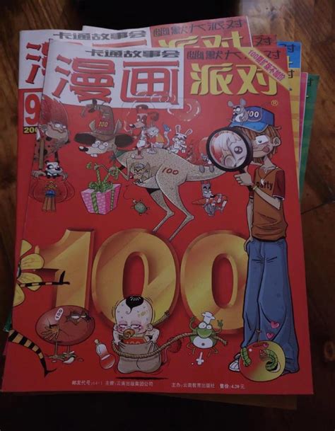 漫画派对 漫画Party 2010年1-12期全年_漫画派对 编辑部_孔夫子旧书网