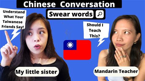 Chinese Swear Words in Taiwan🤬 Curse Words in Mandarin You Should Know ...