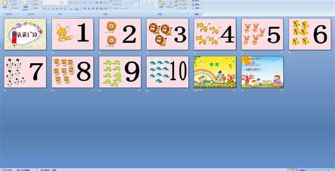 幼儿1-10数字连线画图填色_word文档在线阅读与下载_文档网