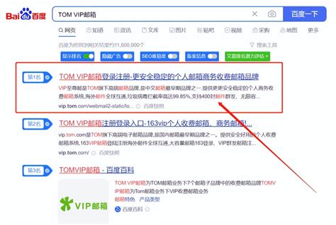 163vip邮箱登陆入口，怎么登录163邮箱？_TOM资讯