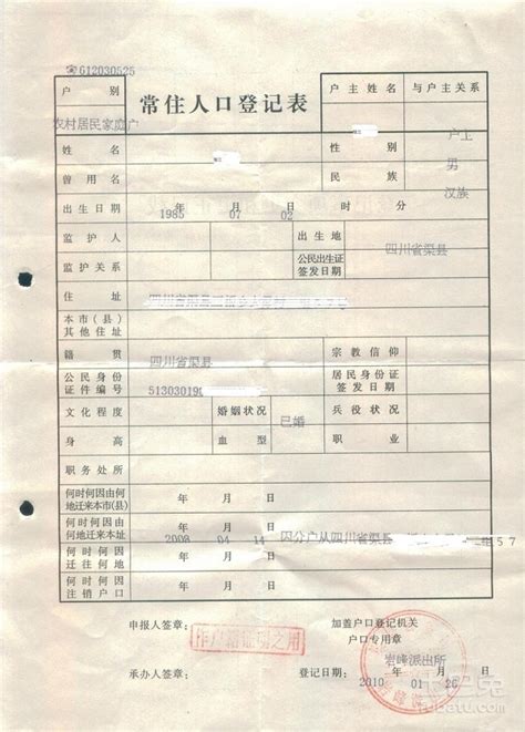 集体户口的户籍证明怎么开? 有样本吗?