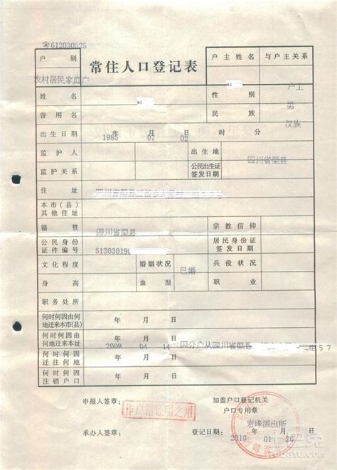 户籍证明怎么开？详细解答-土巴兔装修大学