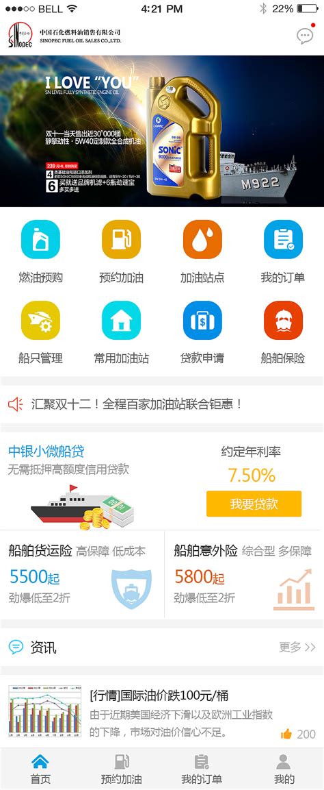 中石化app|UI|图标|别致浅灰色 - 原创作品 - 站酷 (ZCOOL)
