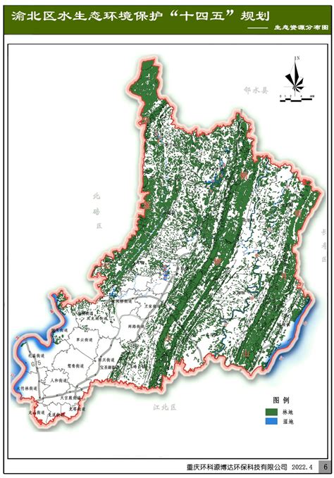 渝北区水生态环境保护“十四五”规划 - 重庆市渝北区人民政府