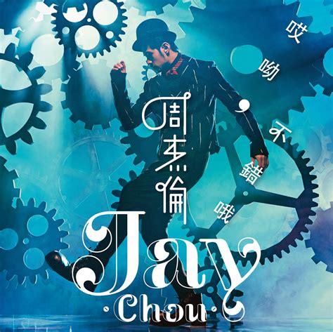 Jay Chou : Dévoile le MV de sa chanson titre + Tracklist & cover de son ...