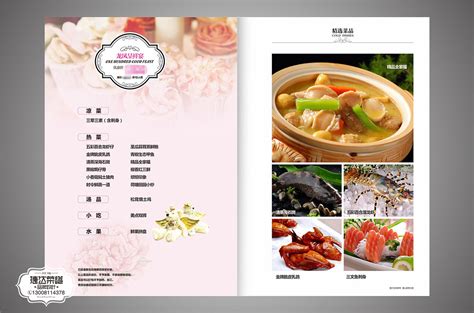 中餐宴会菜单模板设计效果图,中餐菜单的设计步骤-捷达菜谱设计制作公司