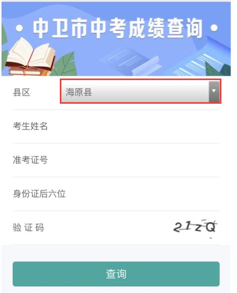 2015年宁夏高考成绩查询_广东招生网
