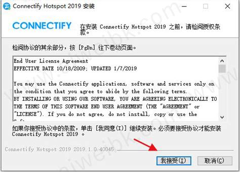 Connectify_Connectify软件截图 第2页-ZOL软件下载