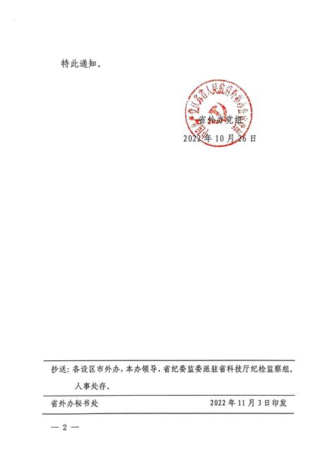 江苏省外事办 江苏外事要闻 全省友协工作专题交流会在南京召开