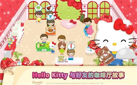 HelloKitty梦幻咖啡厅破解版无限金币-HelloKitty梦幻咖啡厅最新破解版游戏下载v2.1.5破解版无限爱心版-k73游戏之家