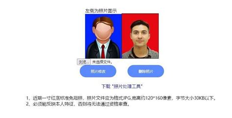 如何能快速制作白底证件照-证照之星中文版官网