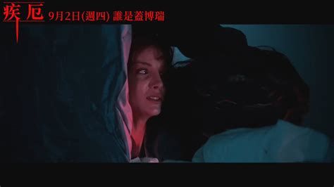 温子仁执导恐怖片《致命感应》中字预告 9月10日北美上映_3DM单机