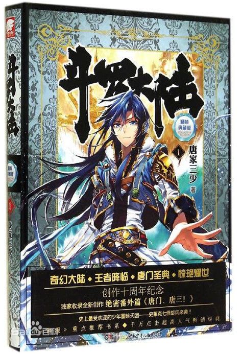 Recommendations - Looking for name of chinese light novels | Novel ...
