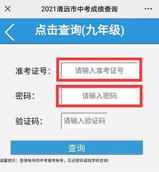 注会查分需要登陆密码，忘记密码的考生如何找回 - 北京注册会计师协会培训网