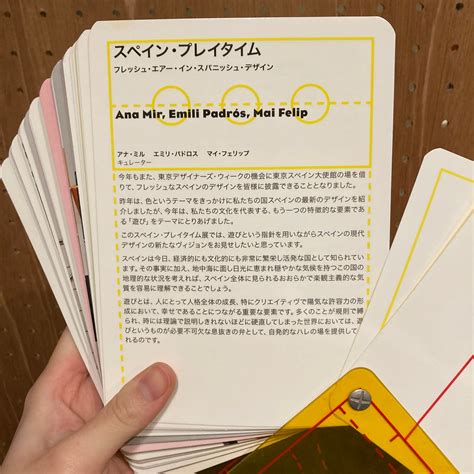 Spain Playtime / Fresh Air in Spanish Design | 百年