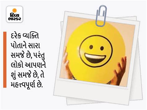 Quotes In Gujarati About Success And Happiness, Significance Of Hard ...