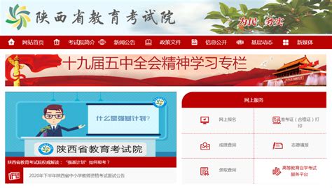 陕西：2020年陕西省普通高中学业水平考试成绩已发布