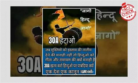 अनुच्छेद 30 धार्मिक भेदभाव नहीं करता, यह अल्पसंख्यकों के लिए है ...