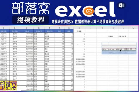 如何使用 Excel 透视表？ - 知乎