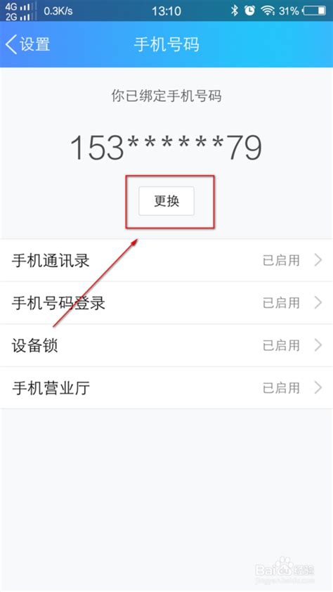 如何变更社保手机号(北京地区)_360新知