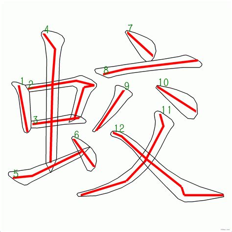 汉字: 蛟的笔画顺序 (12画) | ️笔顺字典📘