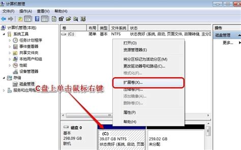 增加C盘空间的操作步骤-Windows系列-PHP中文网
