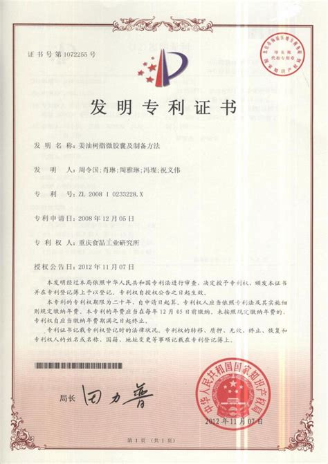 企业荣誉 - 重庆市建筑科学研究院有限公司