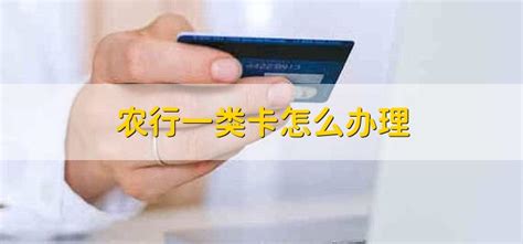 中国农业银行的卡怎么分辨是储蓄卡还是信用卡_百度知道