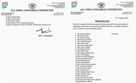 कांग्रेस की चुनाव अभियान समिति का ऐलान, पिता-पुत्र की जोड़ी समेत इन ...