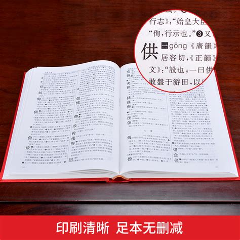 正版全套康熙字典原版现代点校版标点精装16开6本收字整理大字标点康熙大字典康熙字典原版古籍_虎窝淘