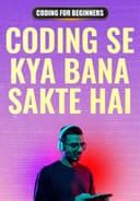 Coding Kaise Kare | Coding for Beginners