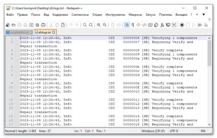 How to Open CBS.log File 的图像结果