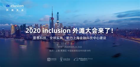 上海5年内建成金融科技中心，4月举办首届全球最高级别金融科技大会“外滩大会” - 周到