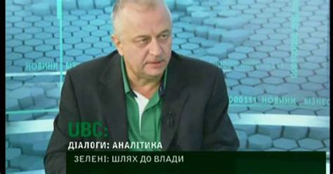 Лидер партии Зелёные Александр Прогнимак на телеканале UBC Часть 1 ...