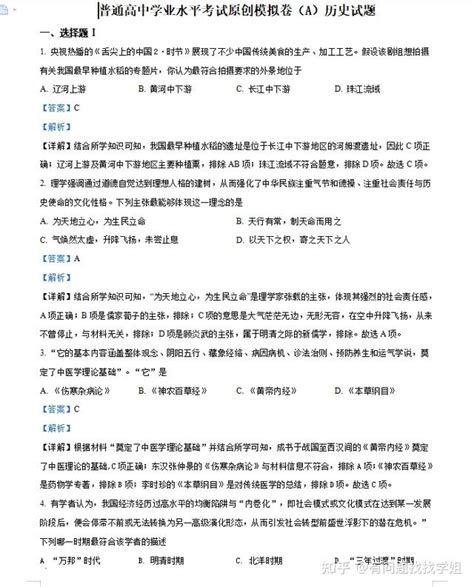 江苏省扬州2022-2023高三上学期期末地理试卷+答案-教习网|试卷下载