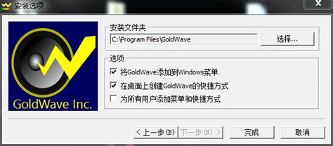 goldwave中文手机版下载,goldwave免费中文汉化绿色最新手机版 v6.36 - 浏览器家园