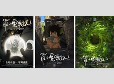 The Legend of Hei   amazing indie film from China  