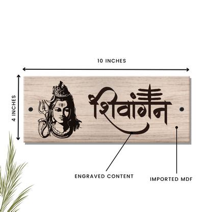 Shivangan Wooden Engraved House Name Plate - Customized Nameplates for ...
