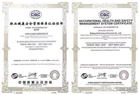 华力必维通过ISO14001、ISO27001、OHSAS18001三大国际体系认证，领跑艺术品鉴证行业！ - 知乎