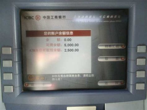 工商银行信用卡可用余额还有一千五,为什么在ATM机上取不出来_百度知道